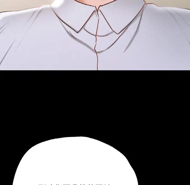 在学校达咩!第5话