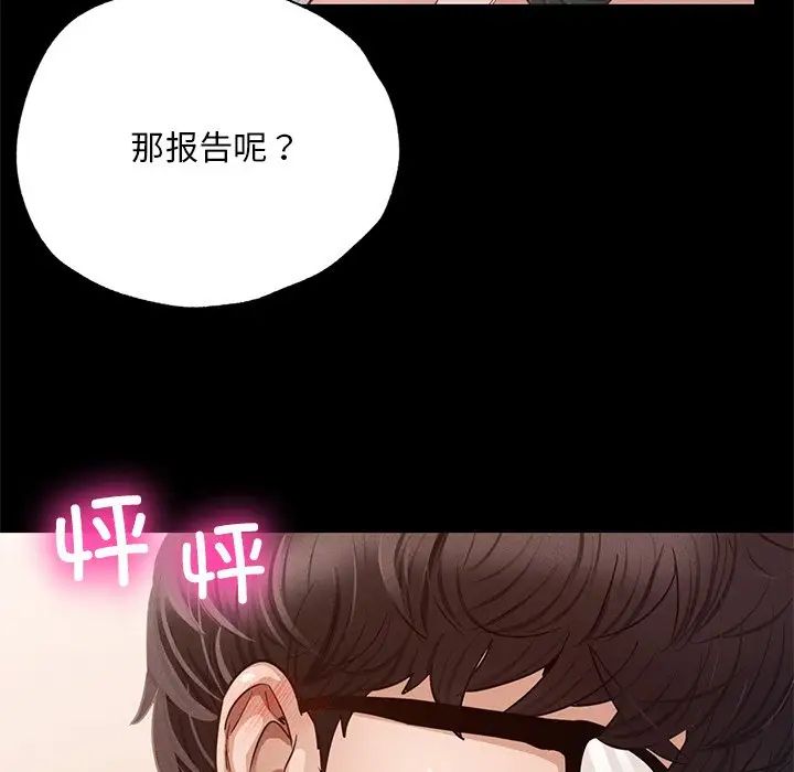 在学校达咩!第5话