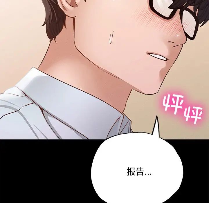 在学校达咩！第5话