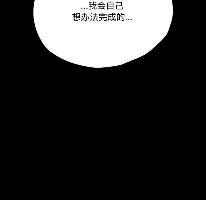 在学校达咩！第5话