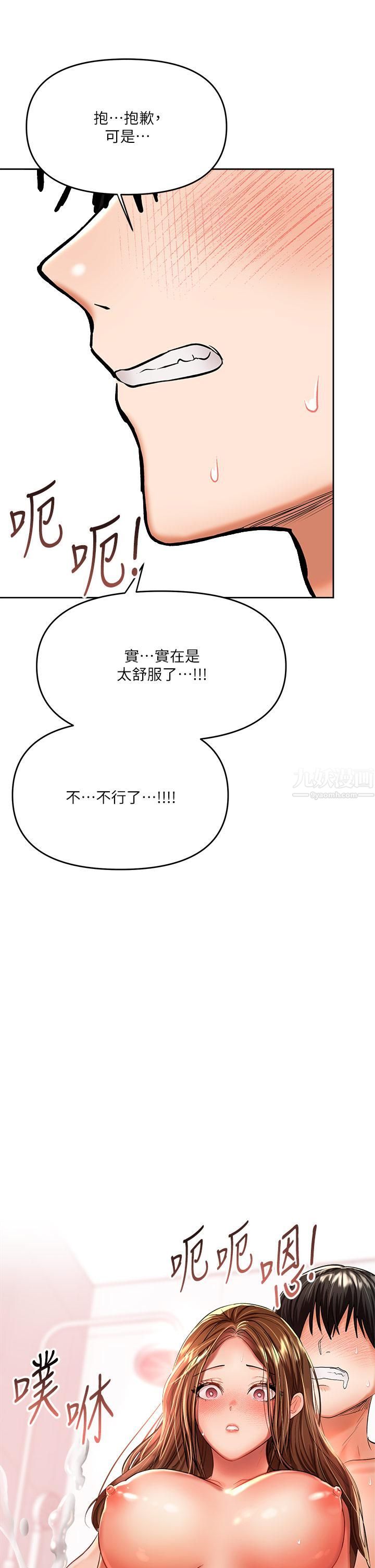 干爹,请多指教第13话-射在外国处女身上