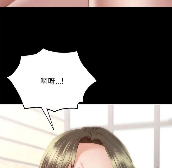 在学校达咩!第5话