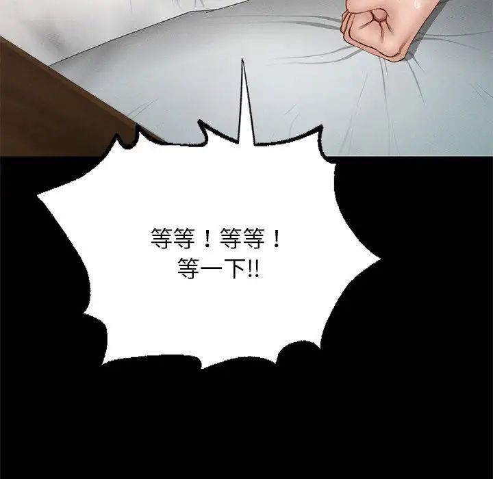 在学校达咩！第5话