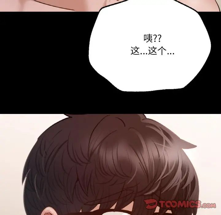 在学校达咩！第5话