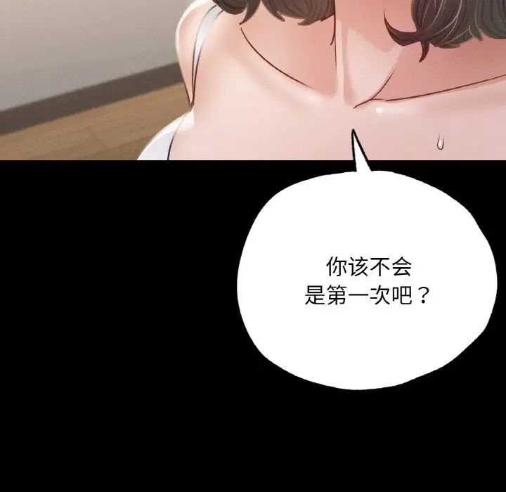 在学校达咩!第5话