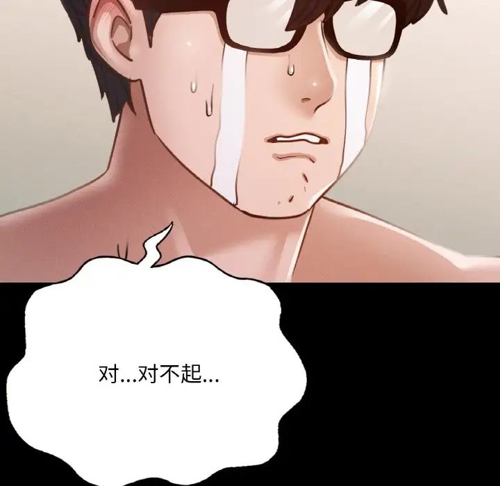 在学校达咩!第5话