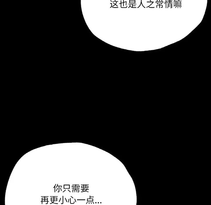 在学校达咩!第5话