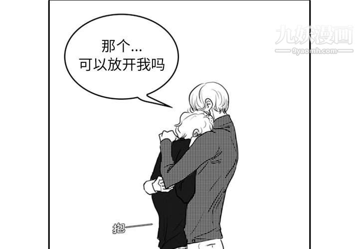 独恋你的微笑第16话
