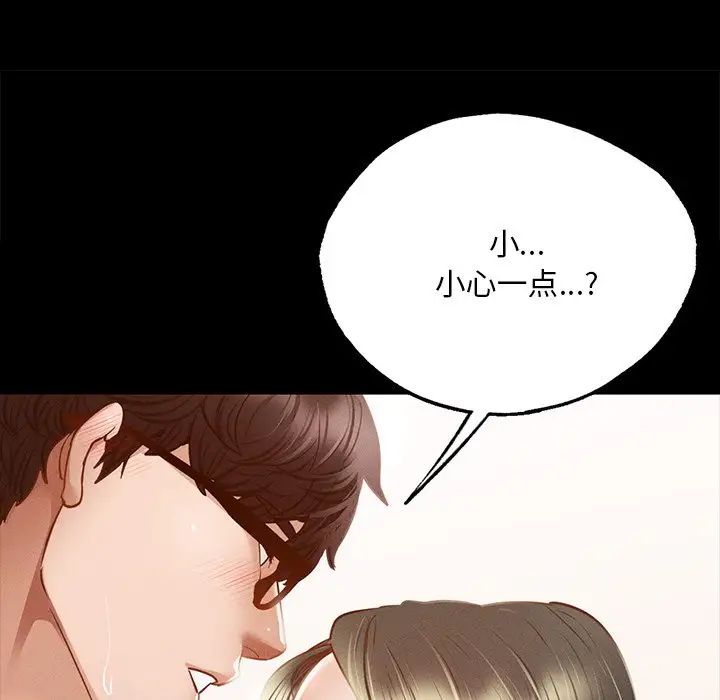 在学校达咩!第5话