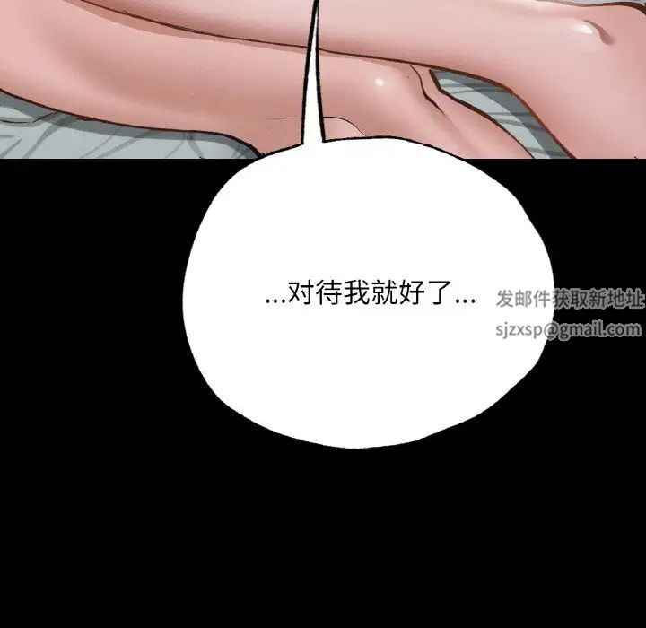 在学校达咩!第5话