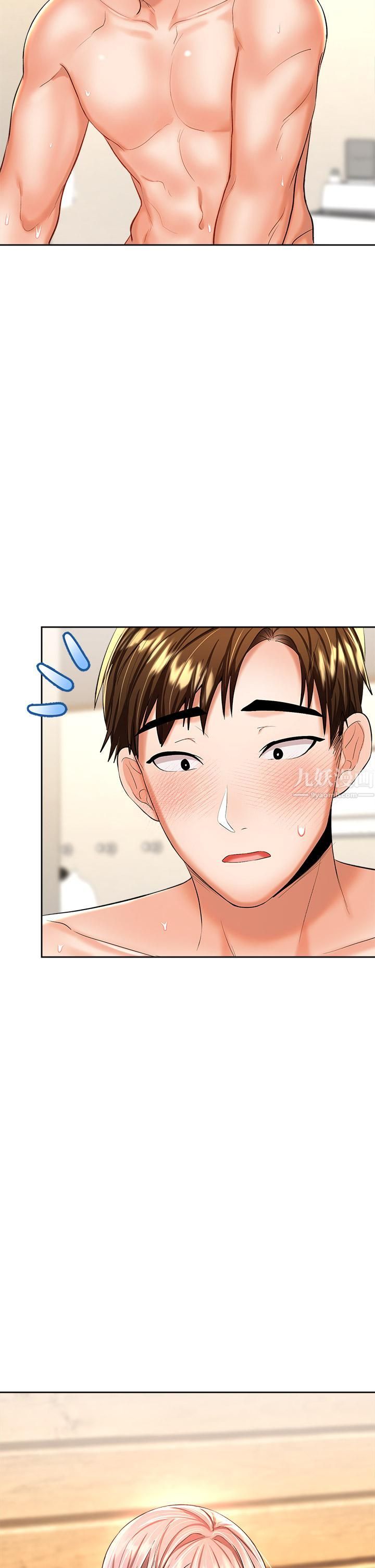 干爹,请多指教第14话-主人,请你把我顶坏吧