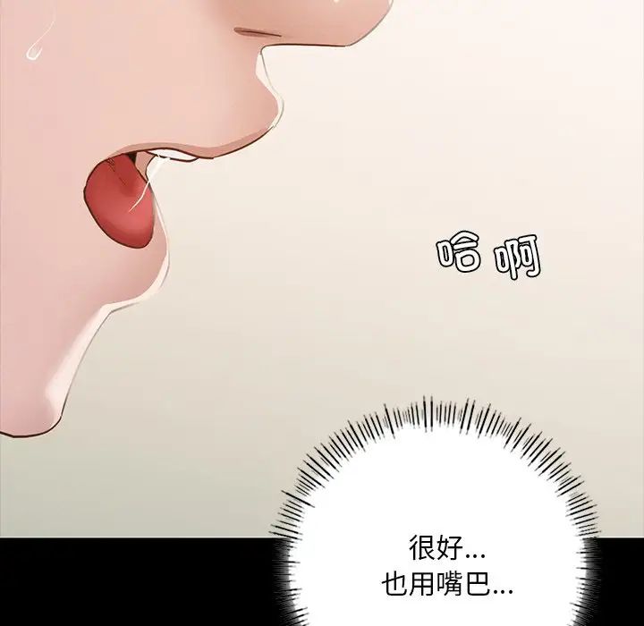 在学校达咩！第5话