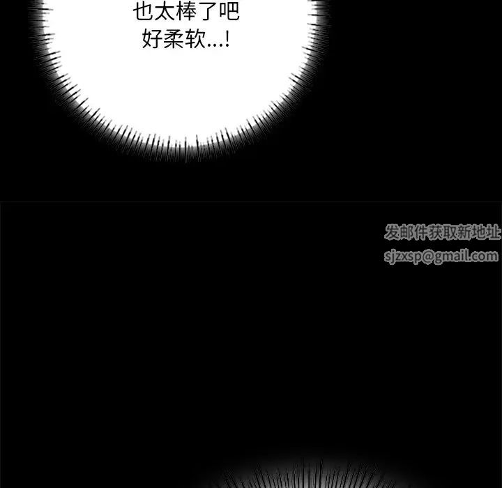 在学校达咩！第5话