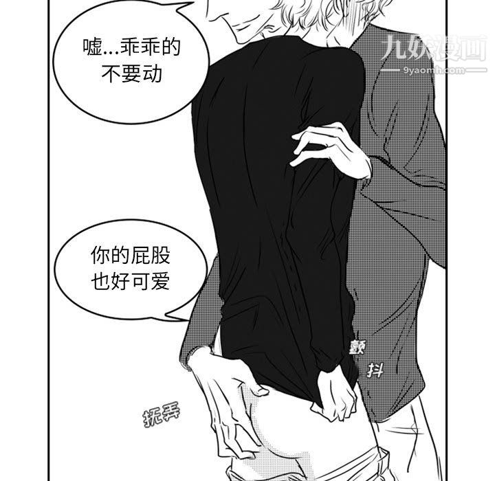独恋你的微笑第16话