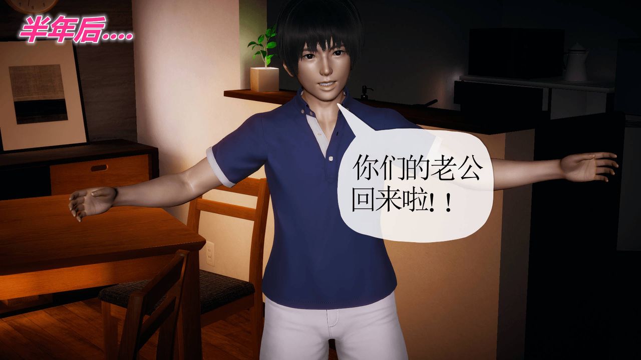 [3D]被同学夺舍的妈妈番外篇09