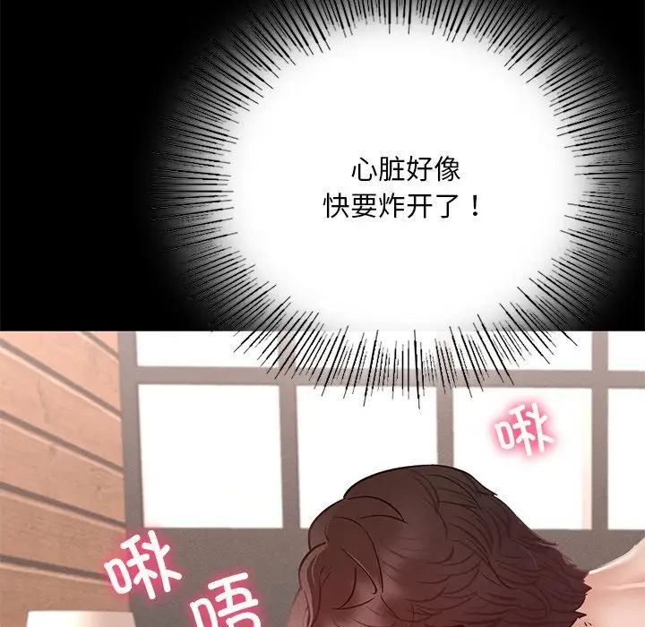 在学校达咩！第5话