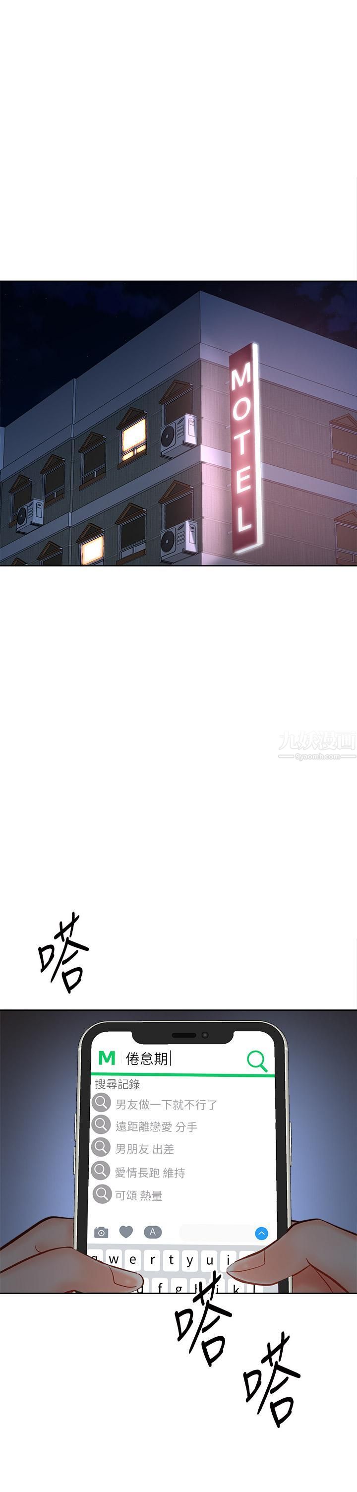 乾爹，請多指教第14話-主人，請你把我頂壞吧