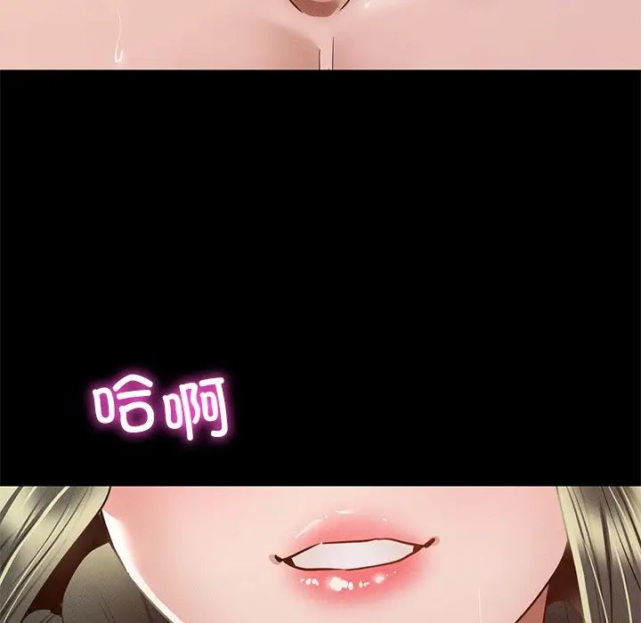 在学校达咩！第5话