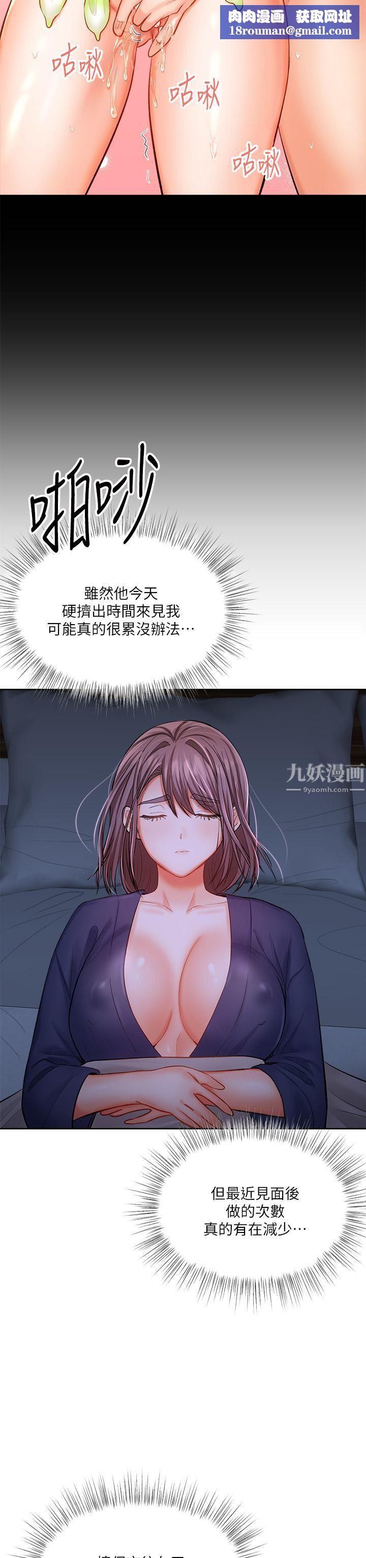 干爹,请多指教第14话-主人,请你把我顶坏吧