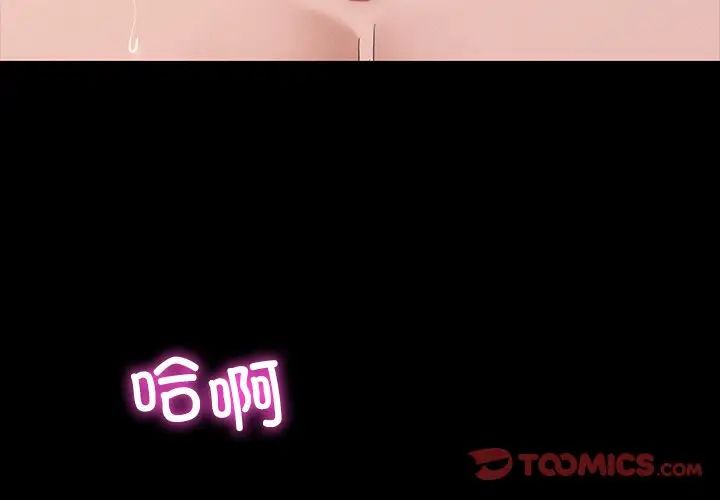 在学校达咩！第6话