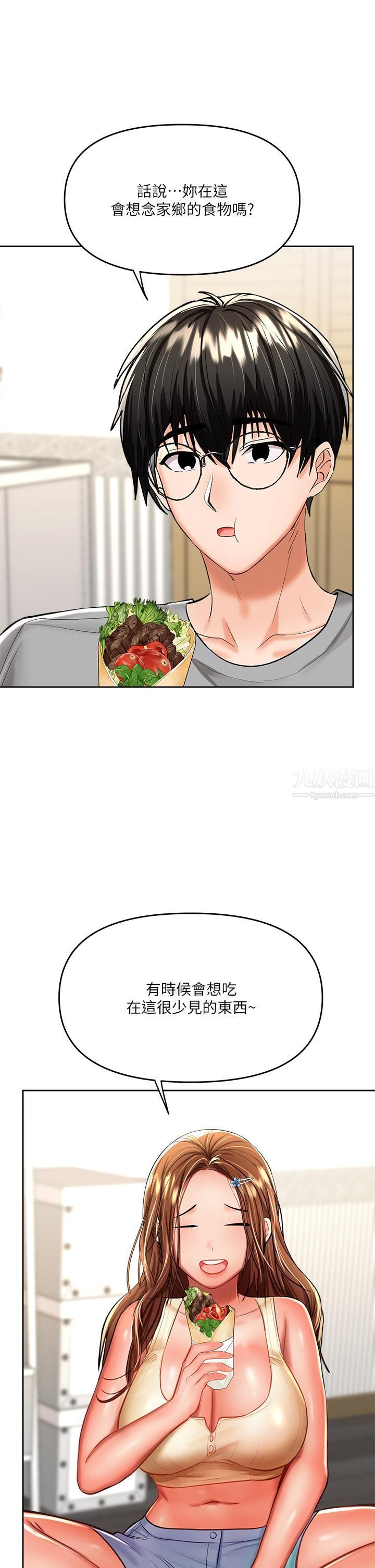 干爹,请多指教第14话-主人,请你把我顶坏吧