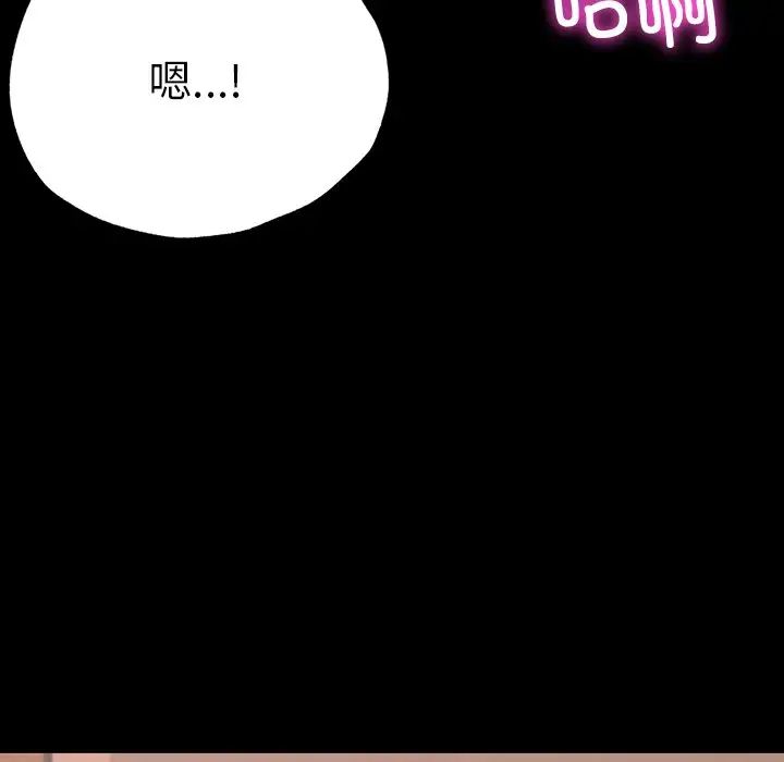 在学校达咩！第6話