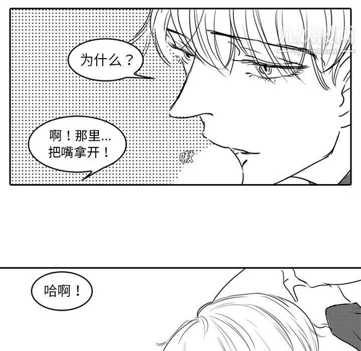 獨戀你的微笑第16話