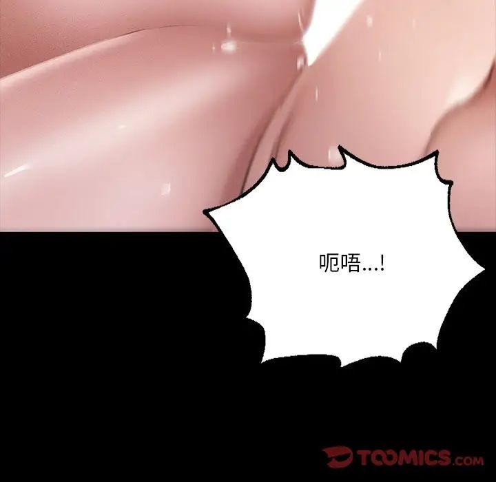 在学校达咩！第6话