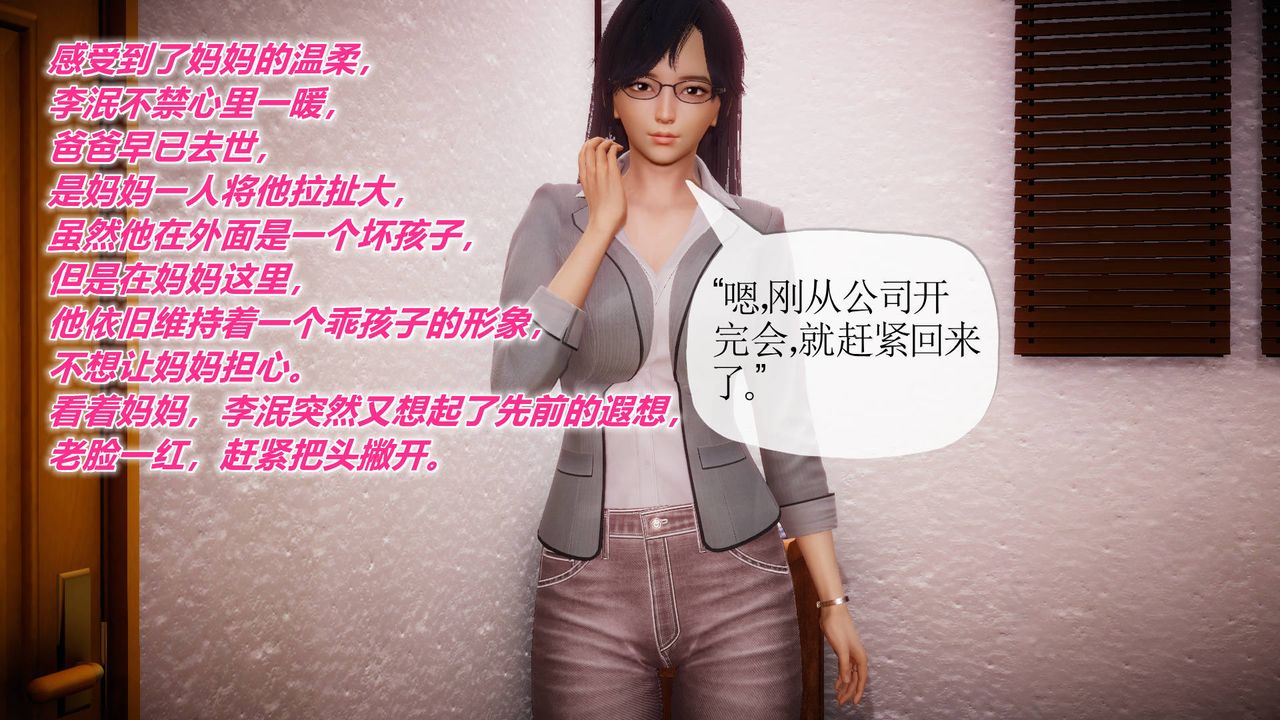 [3D]被同學奪舍的媽媽附身饮料