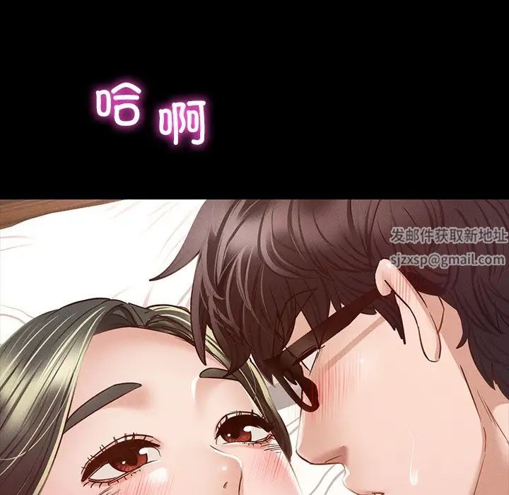 在学校达咩！第6话