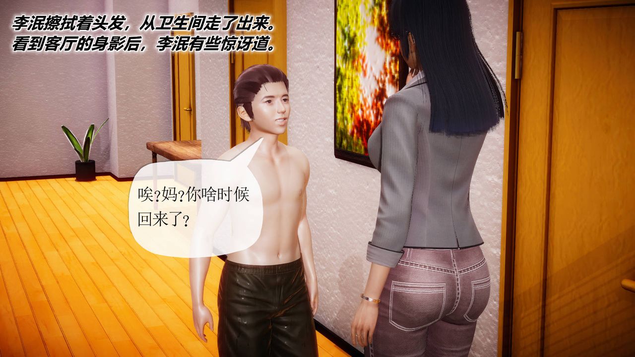 [3D]被同学夺舍的妈妈附身饮料