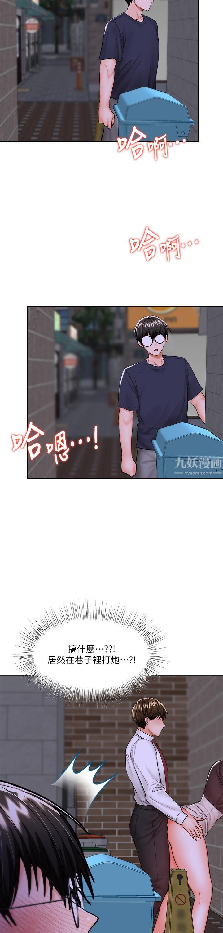 干爹,请多指教第14话-主人,请你把我顶坏吧