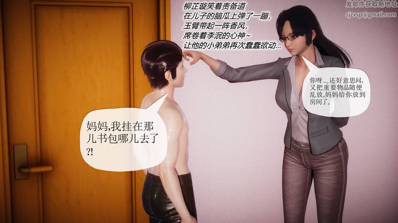 [3D]被同學奪舍的媽媽附身饮料