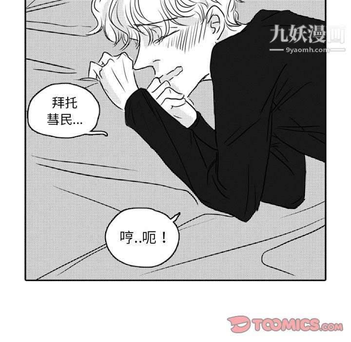 独恋你的微笑第16话