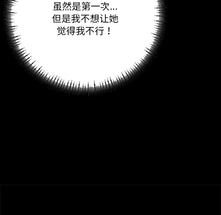 在学校达咩！第6話