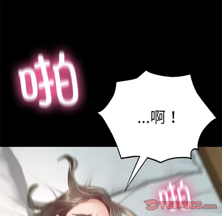 在学校达咩！第6话