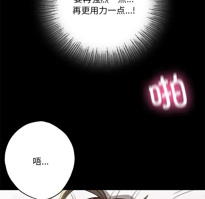 在学校达咩!第6话