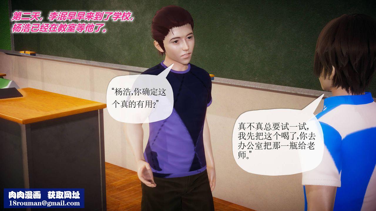 [3D]被同学夺舍的妈妈附身饮料