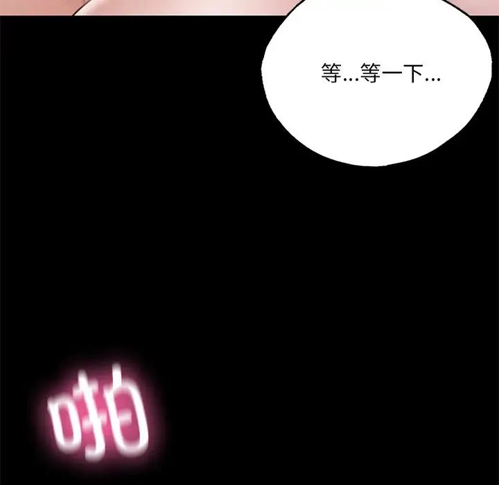 在学校达咩！第6话