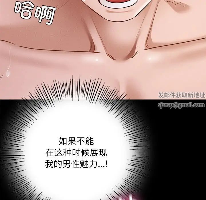 在学校达咩！第6話