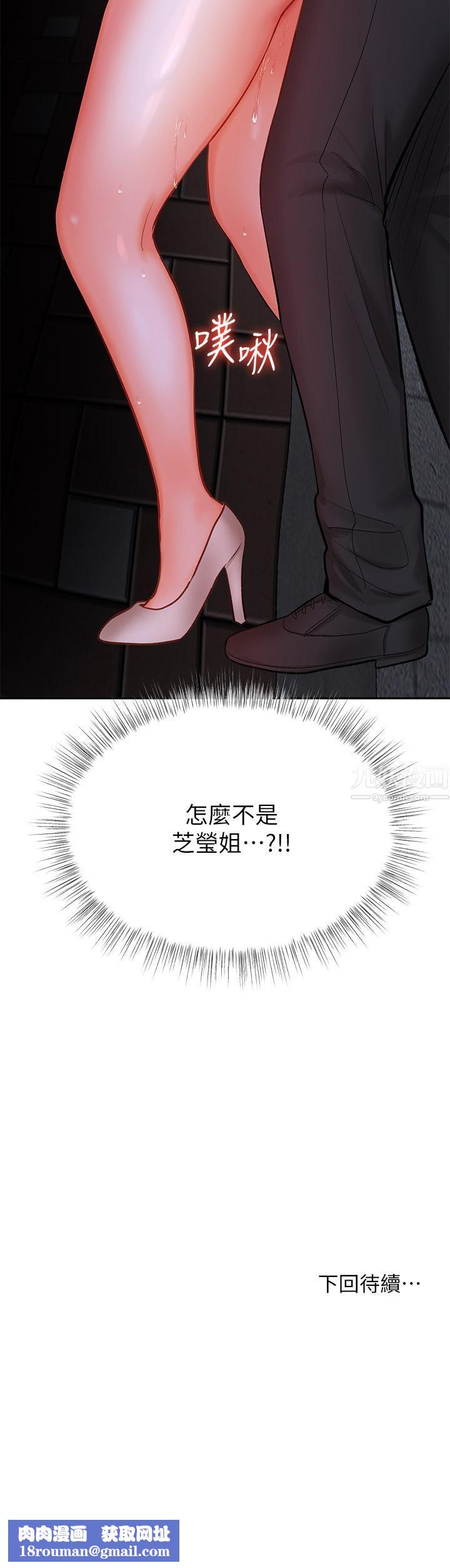 干爹,请多指教第14话-主人,请你把我顶坏吧