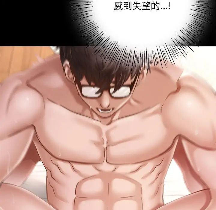 在学校达咩！第6话