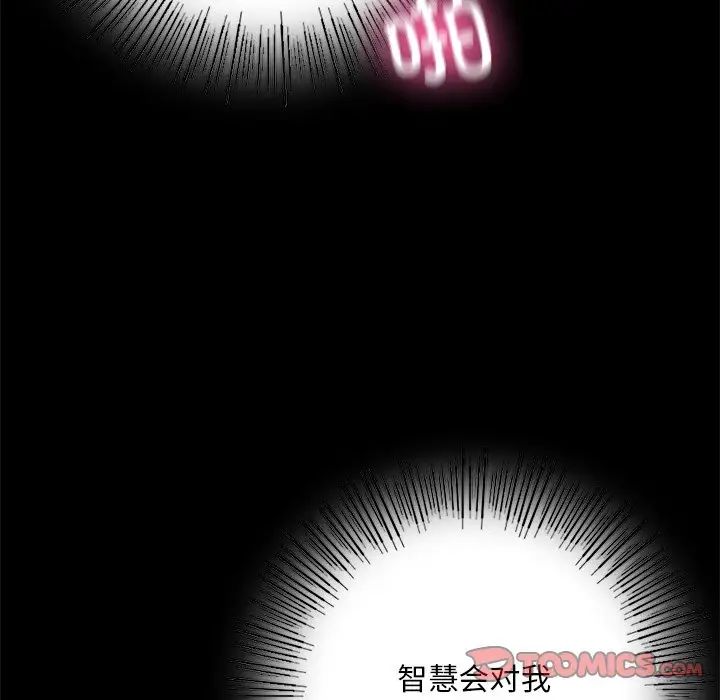 在学校达咩!第6话