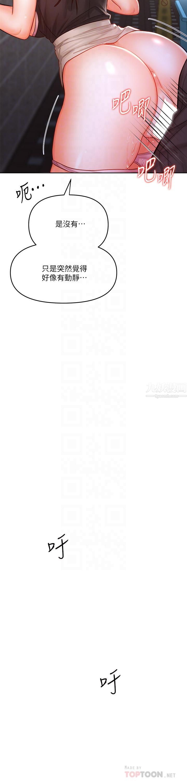 乾爹，請多指教第15話-想打炮又沒有錯!