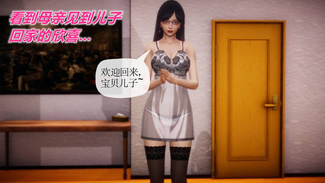 [3D]被同学夺舍的妈妈附身饮料