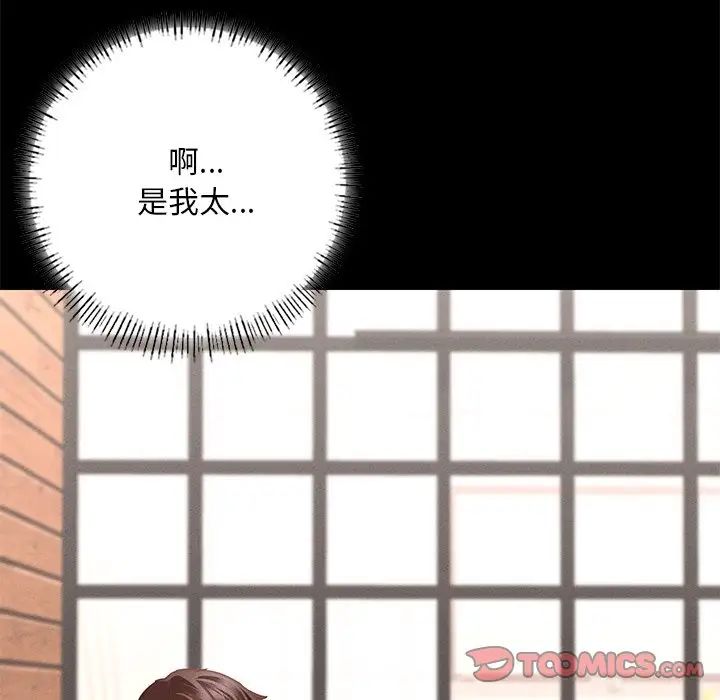 在学校达咩!第6话