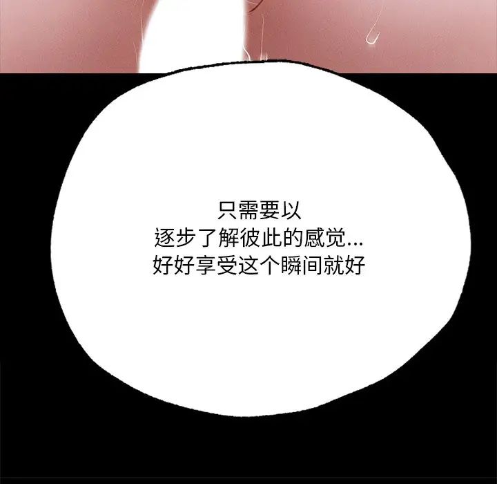 在学校达咩！第6話