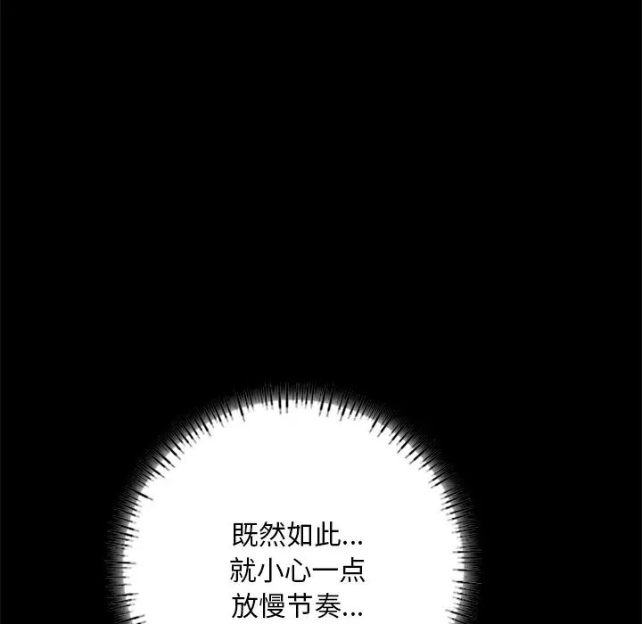 在学校达咩！第6话