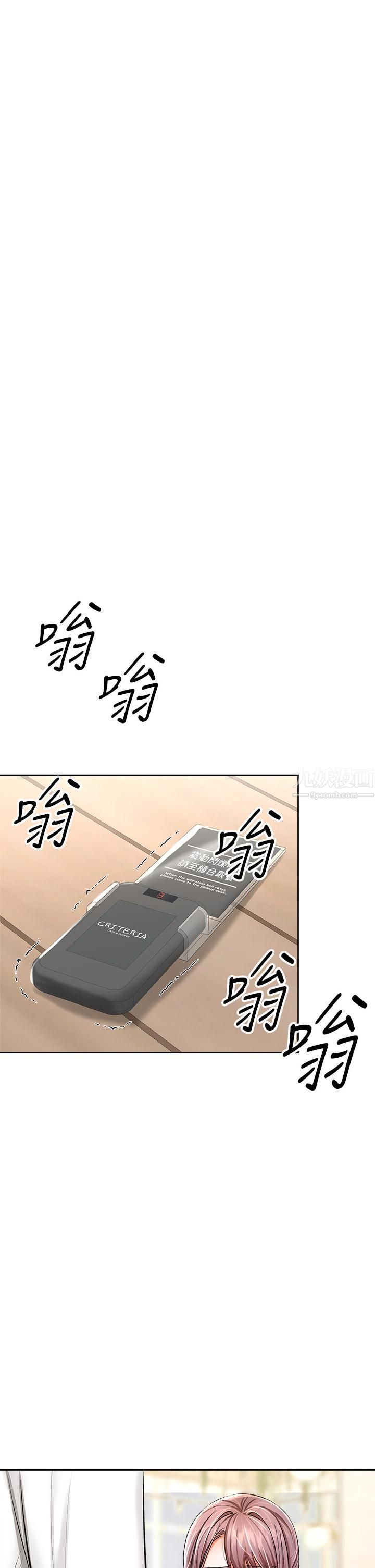 干爹，请多指教第15话-想打炮又没有错!