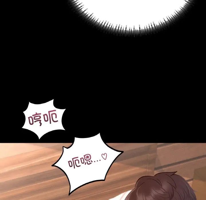 在学校达咩！第6话